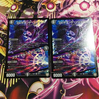 フェルナンド・ソシュール｜プライマル・スクリーム