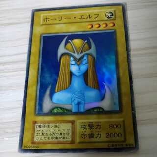 遊戯王初期　ホーリーエルフ