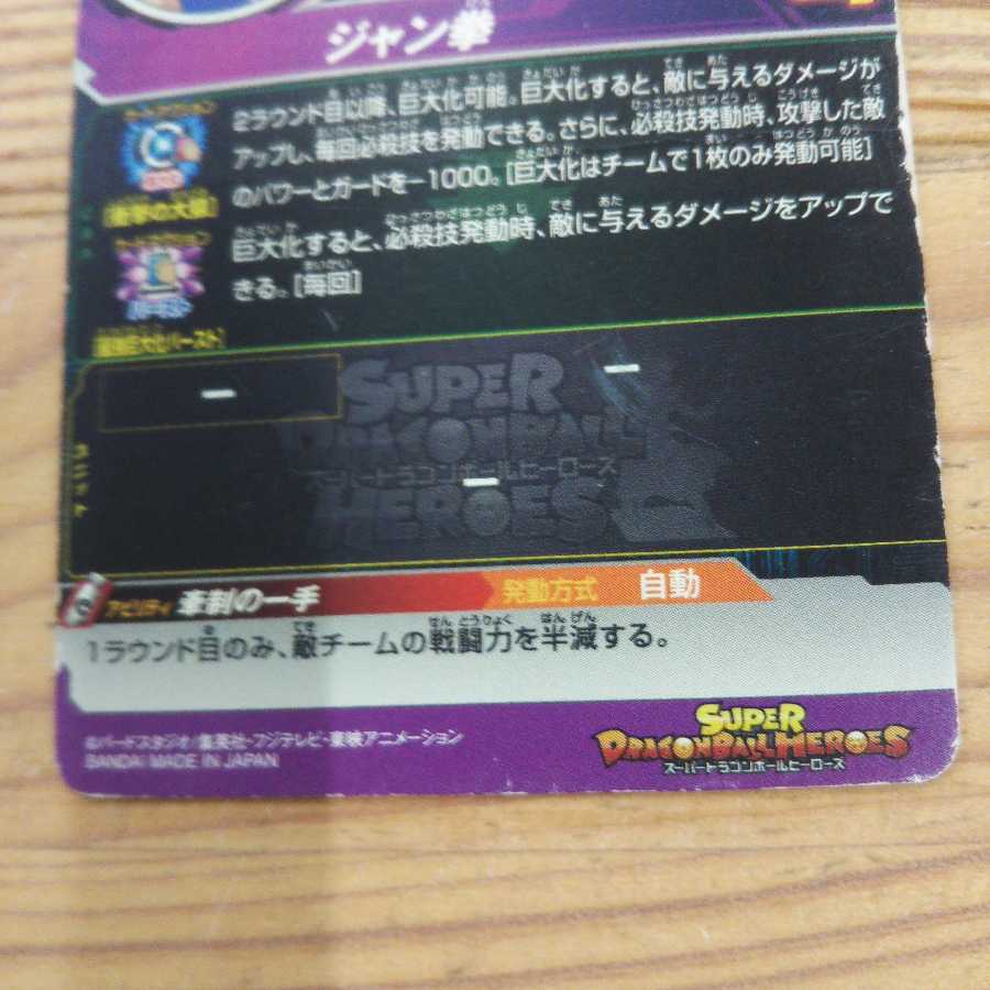 孫悟空少年期＆孫悟空セット