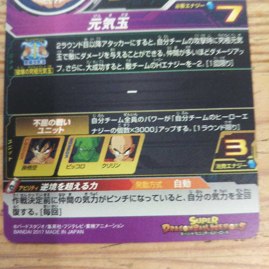 孫悟空少年期＆孫悟空セット