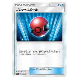 100 yen discount after the second copy / SMM-018 Cherish Ball