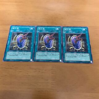 龍の鏡 ドラゴンズミラー