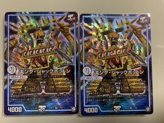 キング・ジャックポットン