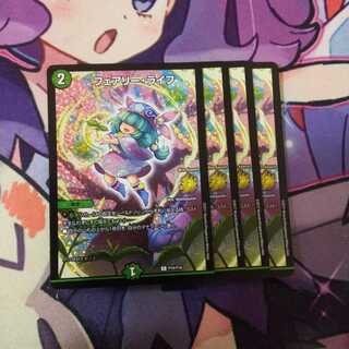 フェアリーライフ プロモ