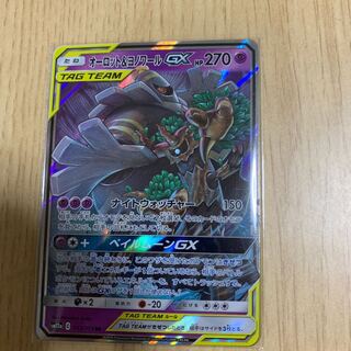 オーロット&ヨノワール GX RR