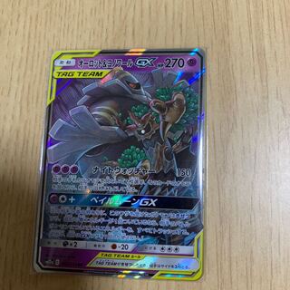 オーロット&ヨノワール GX RR