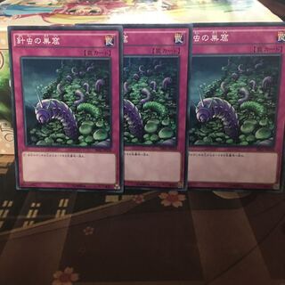 針虫の巣窟 3枚