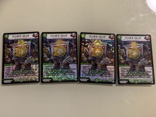 バンオク・ロック