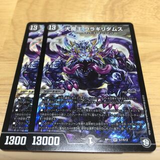 ウラギリダムス