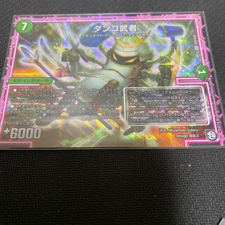 最安値　ダンゴ武者