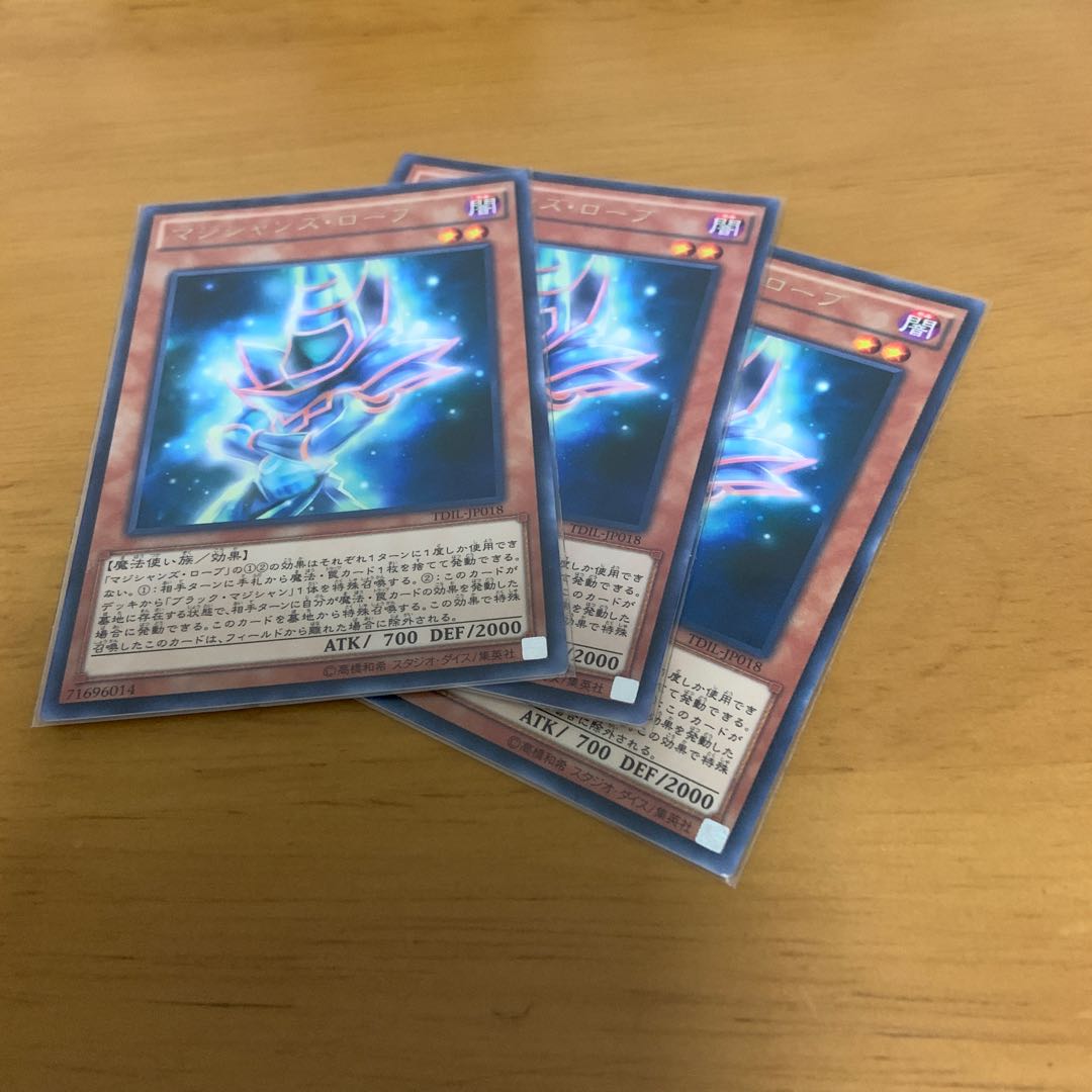 マジシャンズローブ