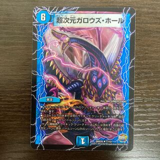 超次元ガロウズ・ホール