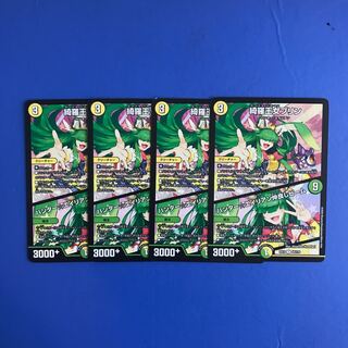 綺羅王女プリン｜ハンター☆エイリアン仲良しビーム