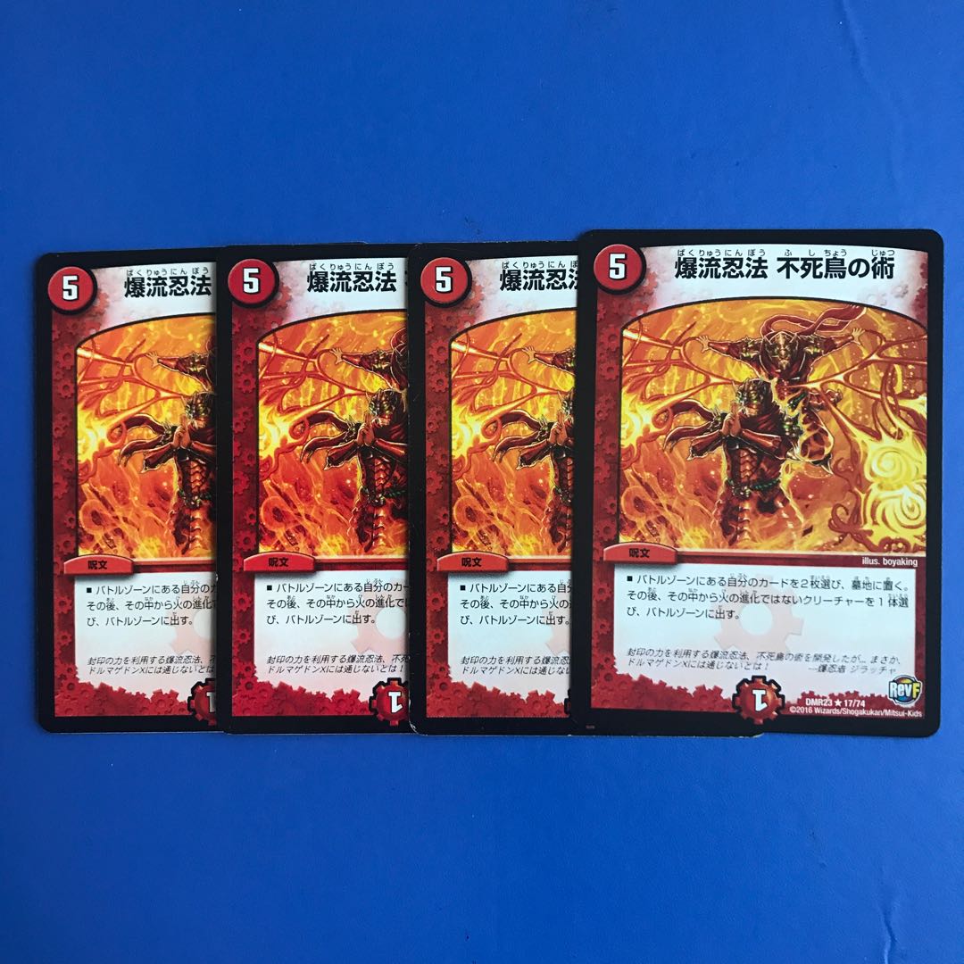 Bakuryu Ninpo: The Art of the Phoenix