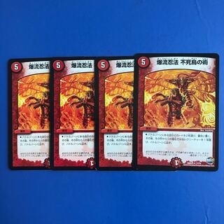 Bakuryu Ninpo: The Art of the Phoenix