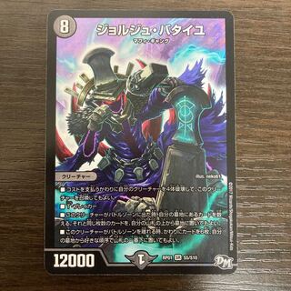 ジョルジュ・バタイユ SR