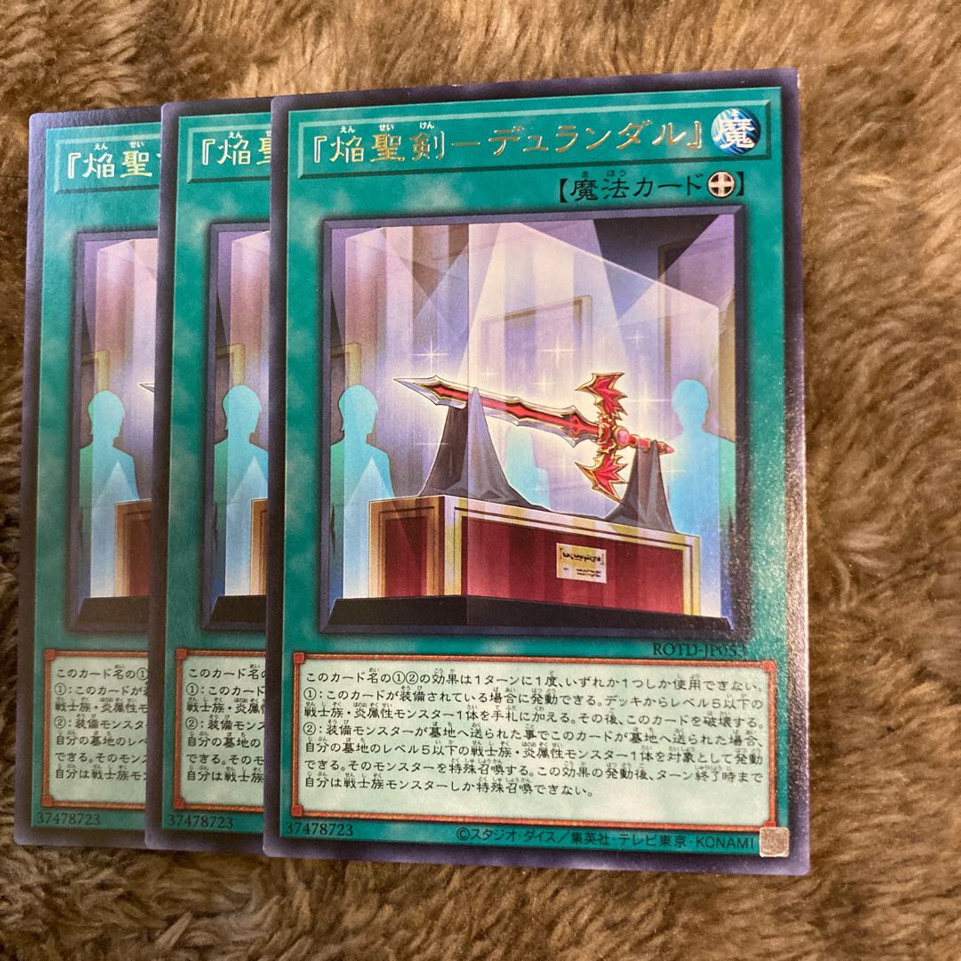 マドレース166『焔聖剣-デュランダル』 レア