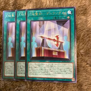 マドレース166『焔聖剣-デュランダル』 レア