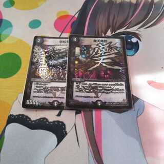 学校男 魔天降臨 BBP