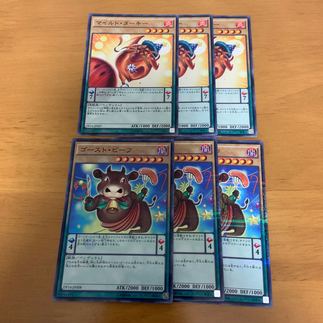 マイルドターキー ゴーストビーフ パラレル