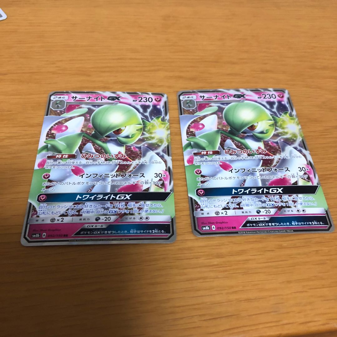 サーナイトgx 2枚 セット