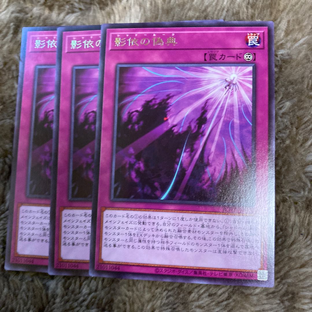 マドレース168影依の偽典 レア