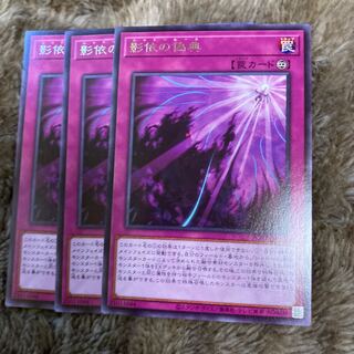 マドレース168影依の偽典 レア