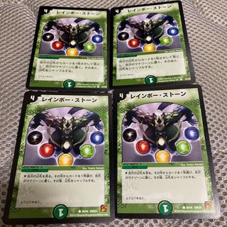 レインボーストーン初期2枚 再録2枚