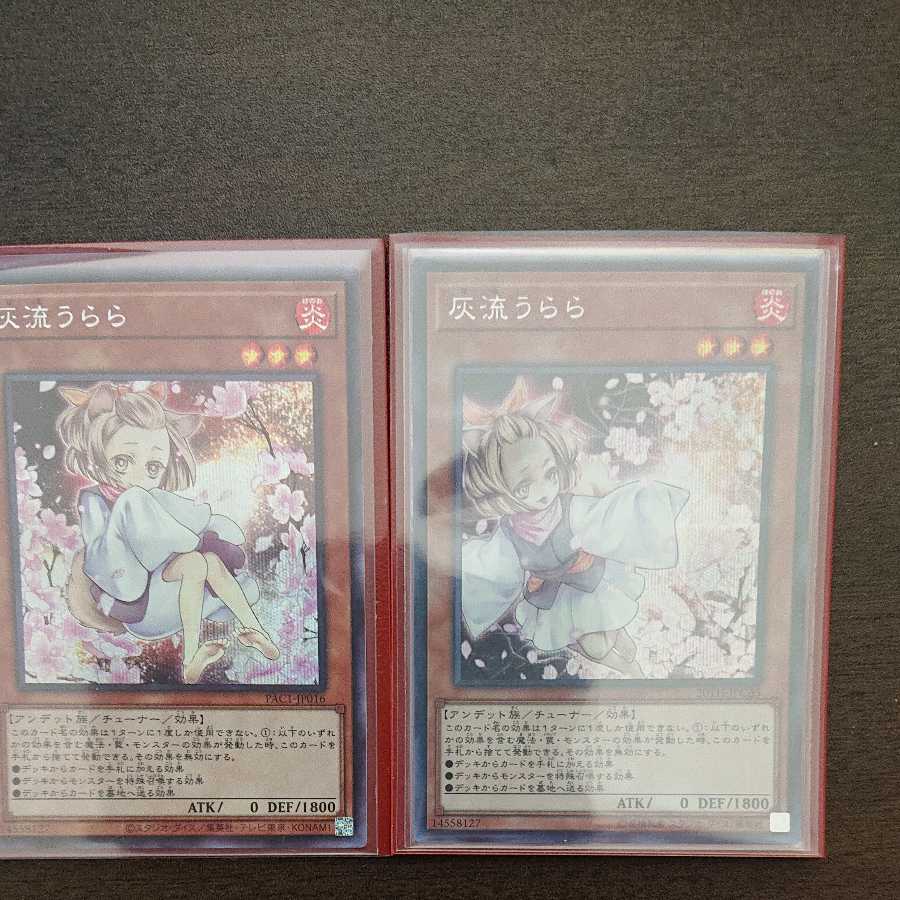 灰流うらら 新規・既存 シークレット