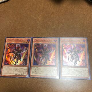 デスピアの導化アルベル スーパーレア3枚セット