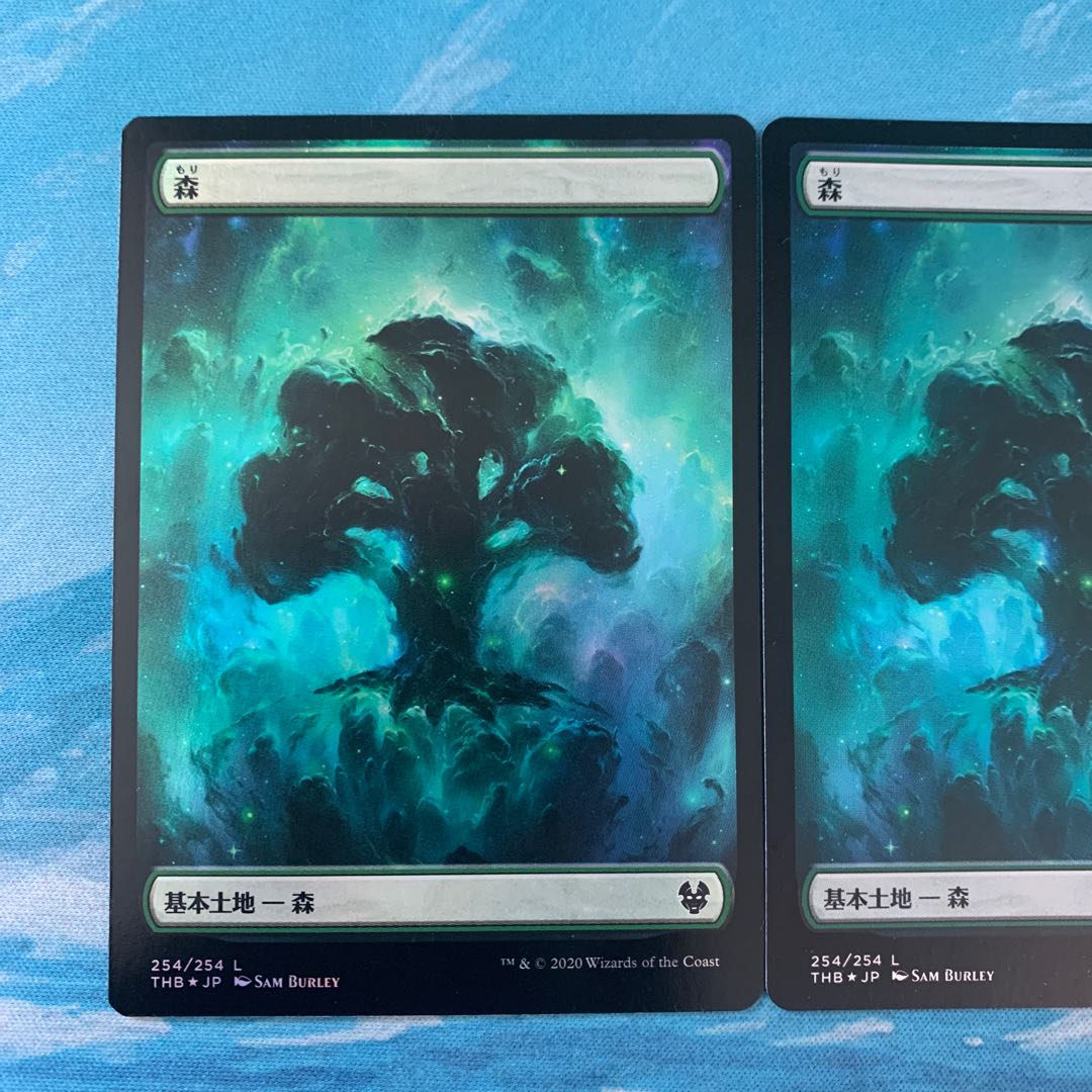 MTG foil 2 Forest