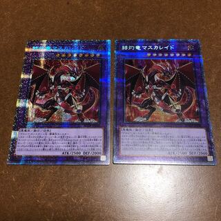 Masquerade the Blazing Dragon Prismatic Secret Rare Set of 2