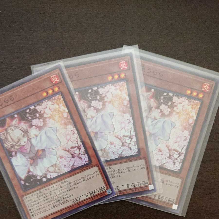 灰流うらら スーパーレア3枚