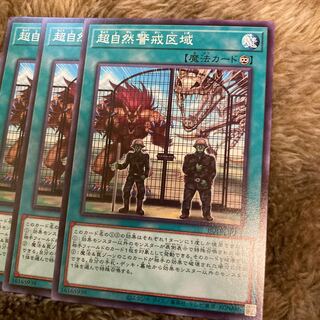 マドレース173超自然警戒区域 ノーマル