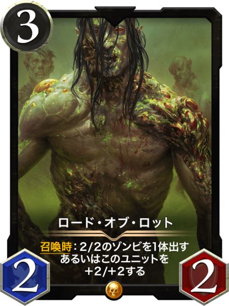 ロードオブロット