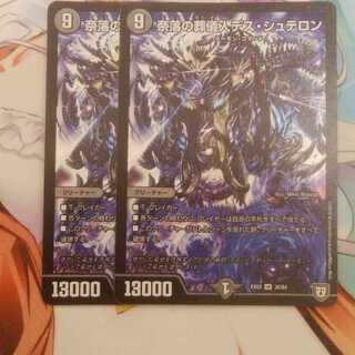 奈落の葬儀人デス・シュテロン