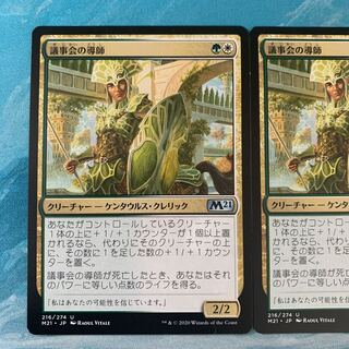 MTG 2 cards Conclave Mentor