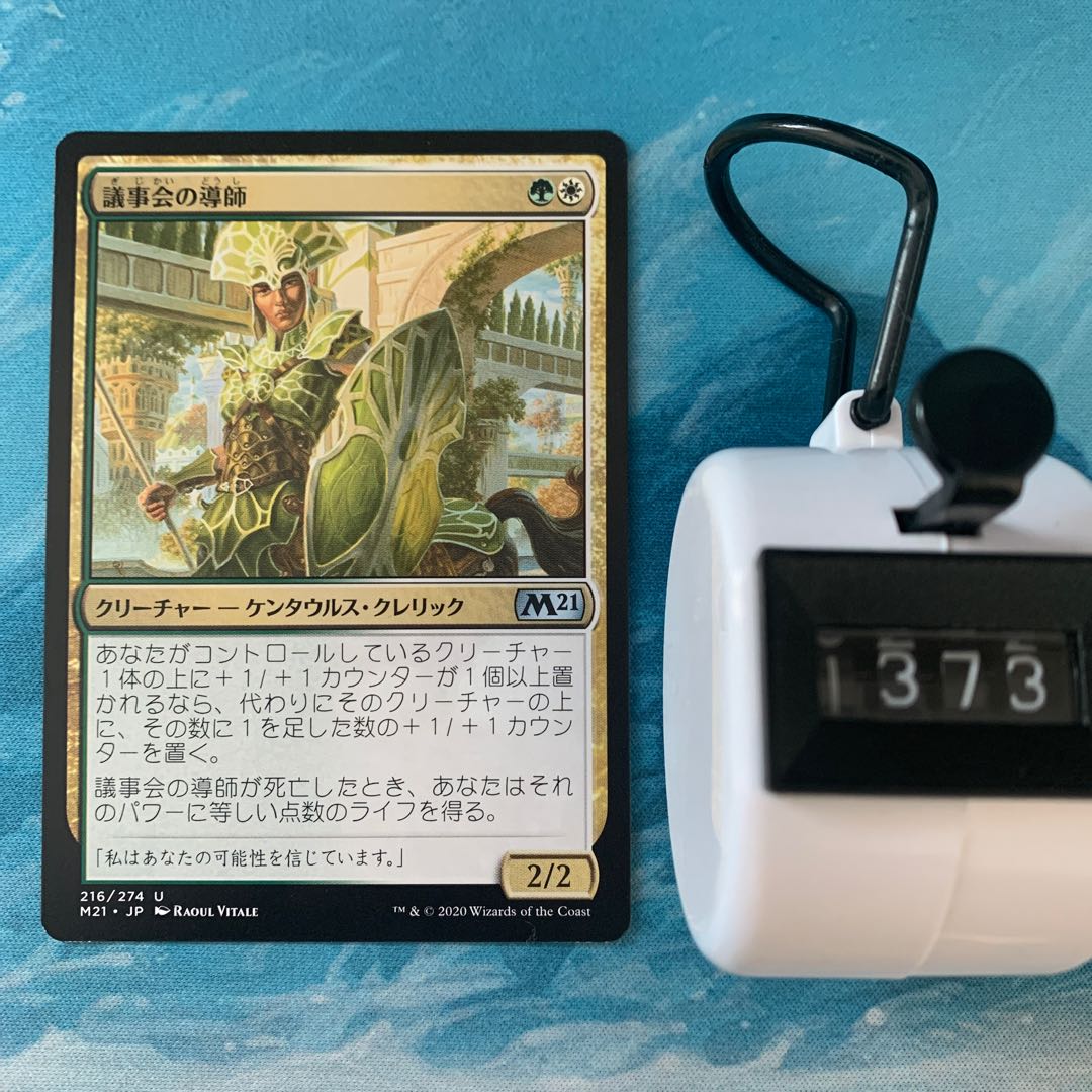 MTG 2 cards Conclave Mentor