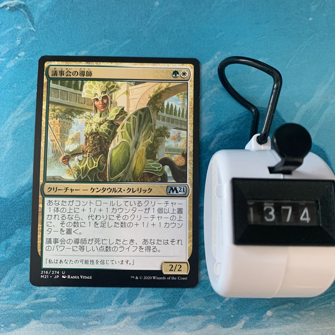 MTG 2 cards Conclave Mentor