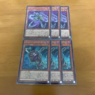 サイバーダーククロー サイバーダークカノン