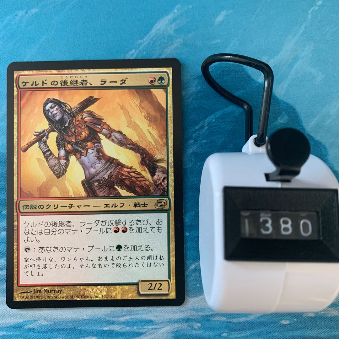 MTG ケルドの後継者、ラーダ