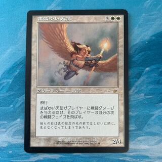 MTG まばゆい天使