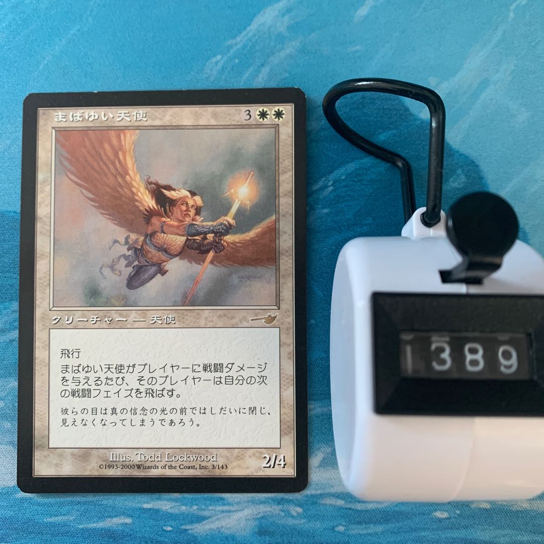 MTG まばゆい天使
