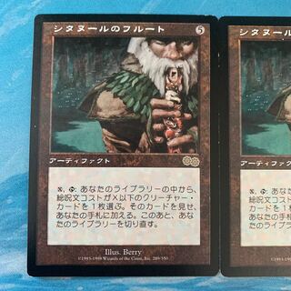 MTG 2枚 シタヌールのフルート