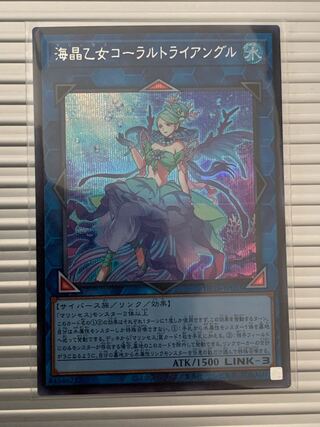 Umi Crystal Maiden Coral Triangle Secret Rare