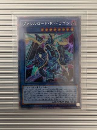 Borreload Riot Dragon Prismatic Secret Rare