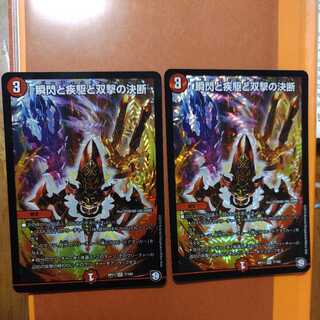 Twinstrike's decision with a blink and a sprint and Twinstrike's decision