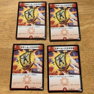 スチームハエタタキ　4枚