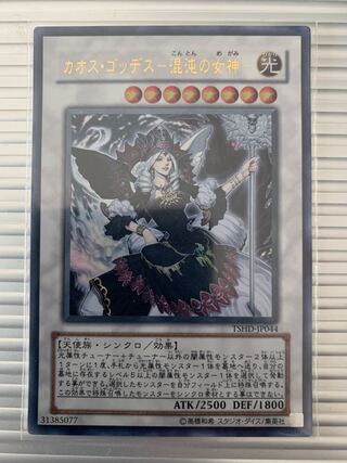 Chaos Goddess - Goddess of Chaos - Ultra Rare