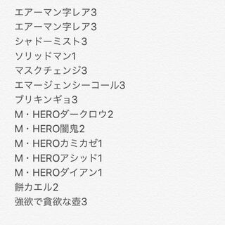 遊戯王　ヒーロー